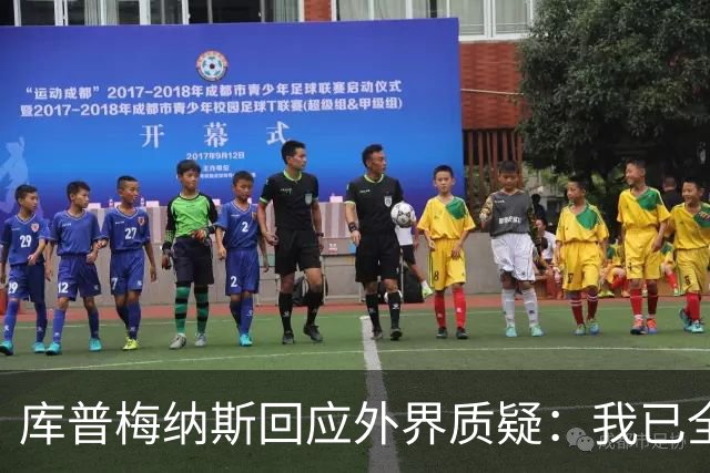 库普梅纳斯回应外界质疑：我已全力以赴，努力寻求进步